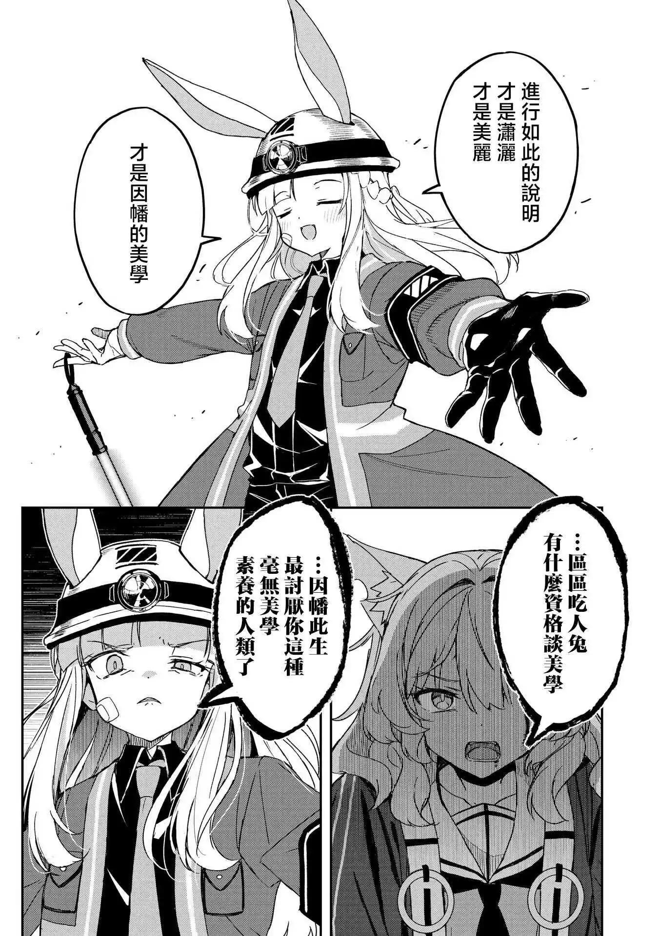 第05话24