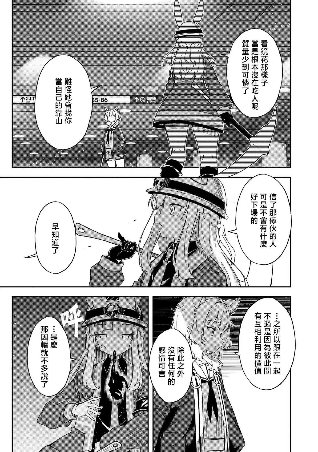 第05话4