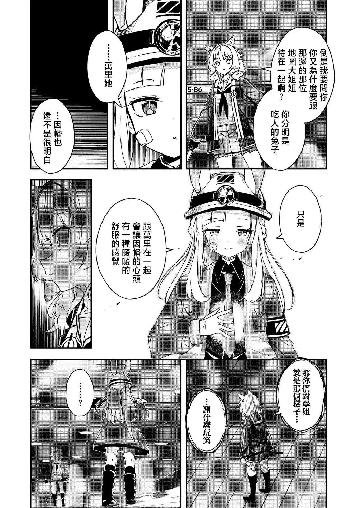 第05话5