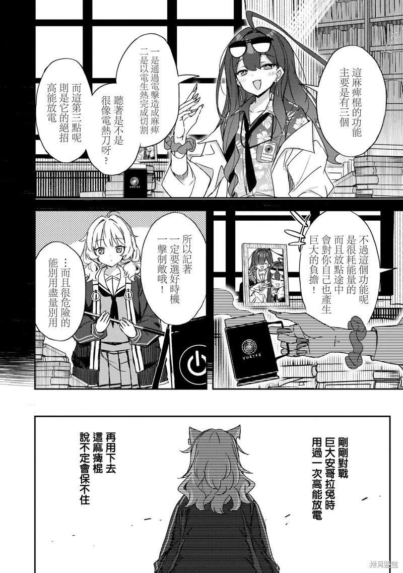 第06话15