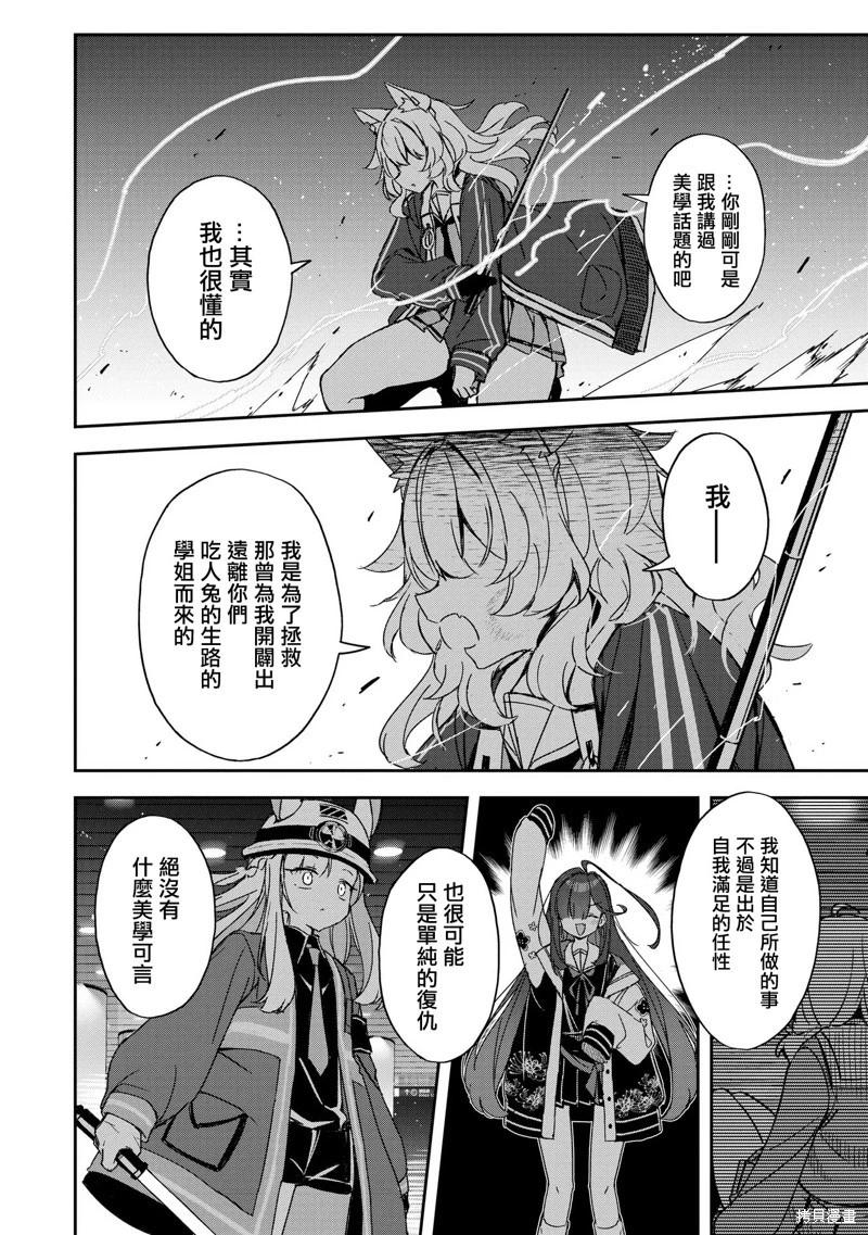 第06话17