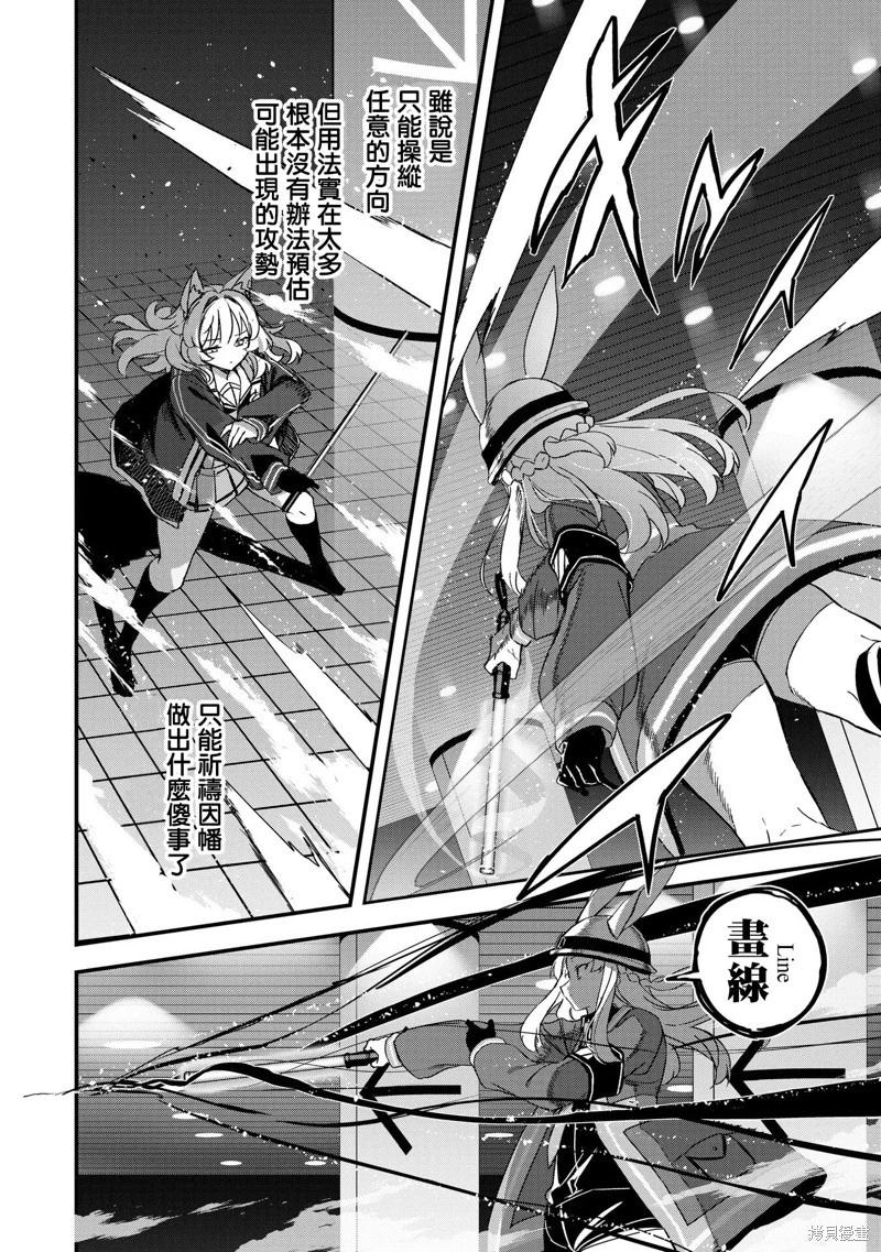 第06话7
