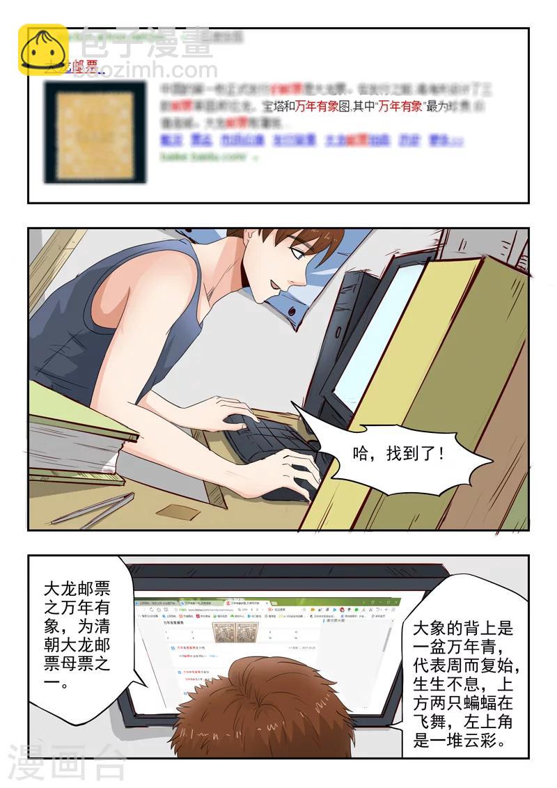 旧版第9话1