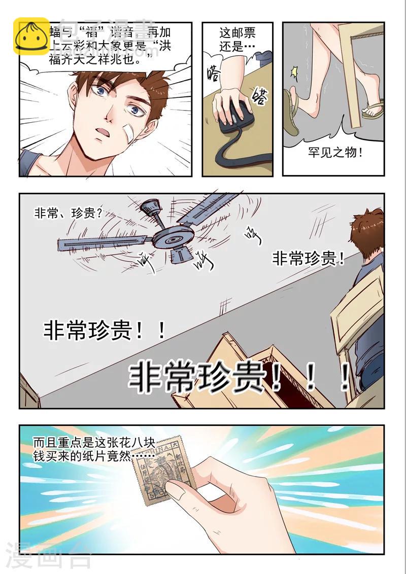 旧版第9话2
