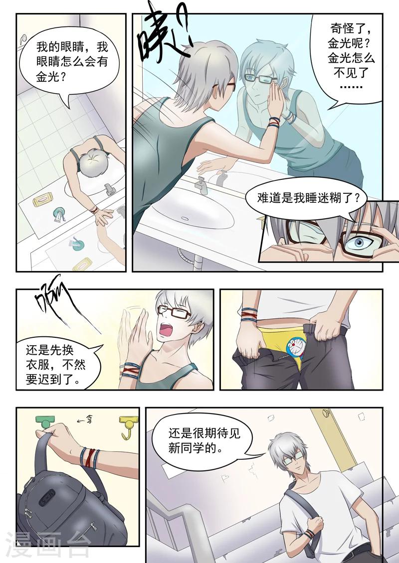 旧版第10话8