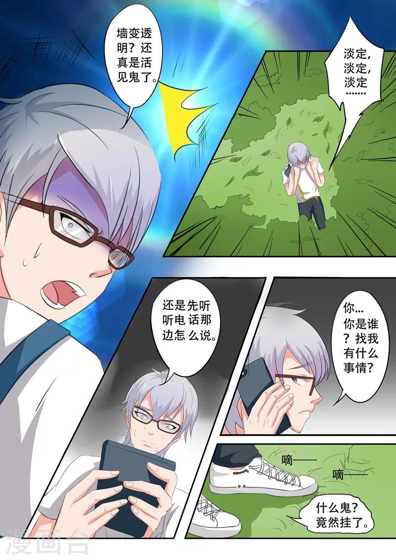 旧版第14话0