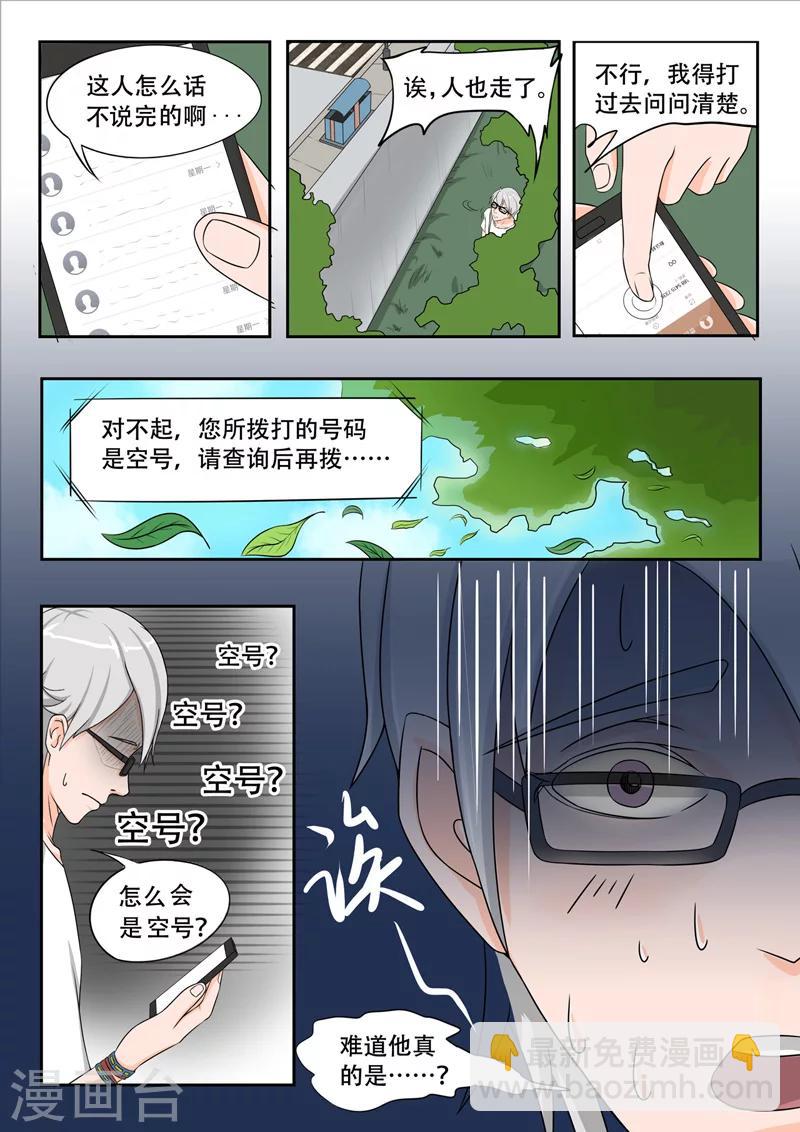 旧版第14话1