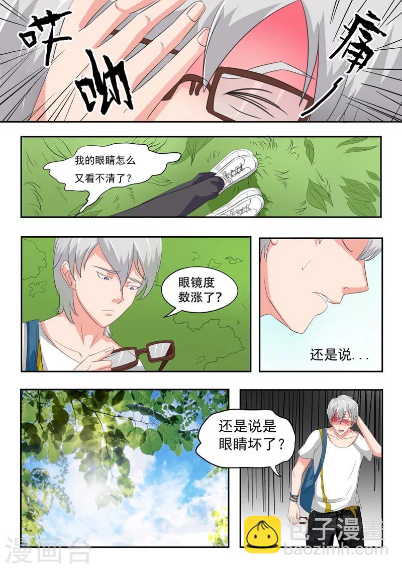 旧版第14话2