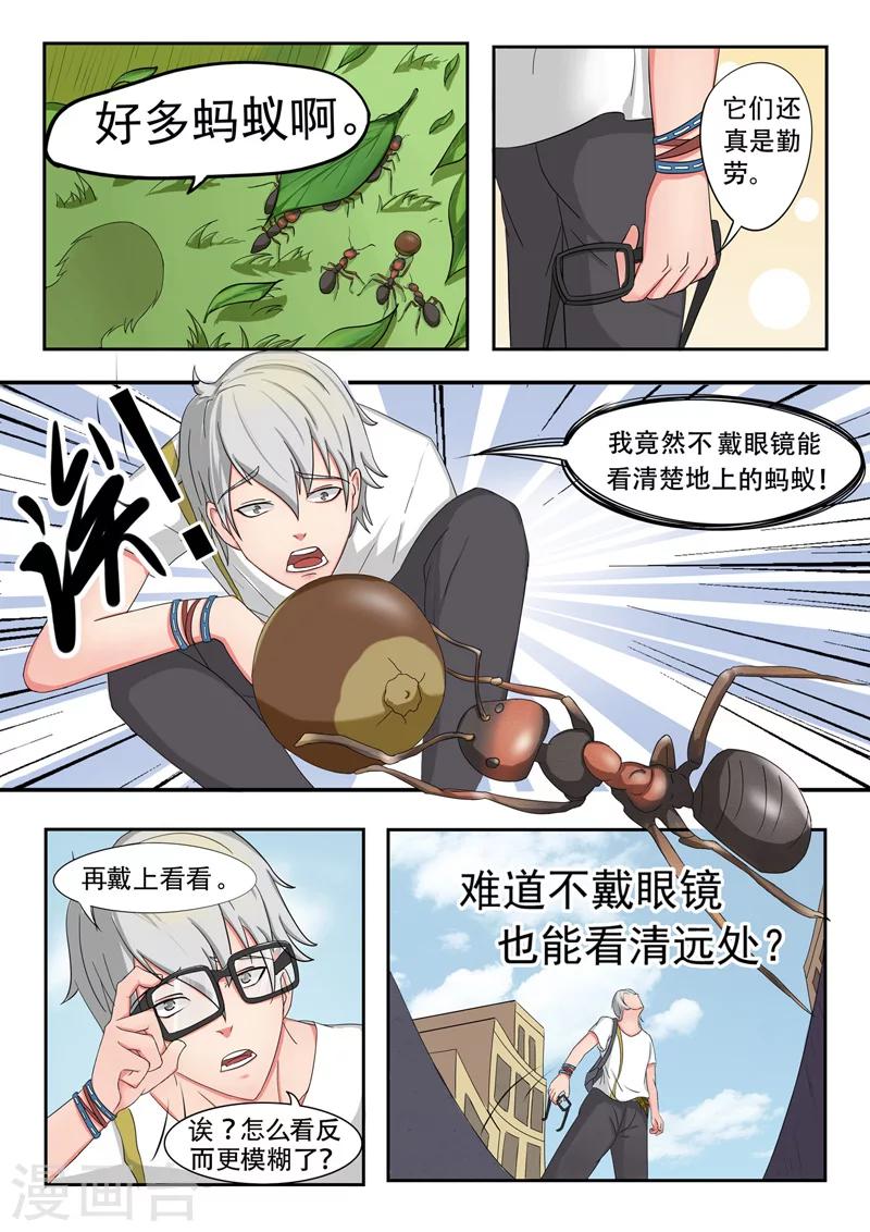 旧版第14话3