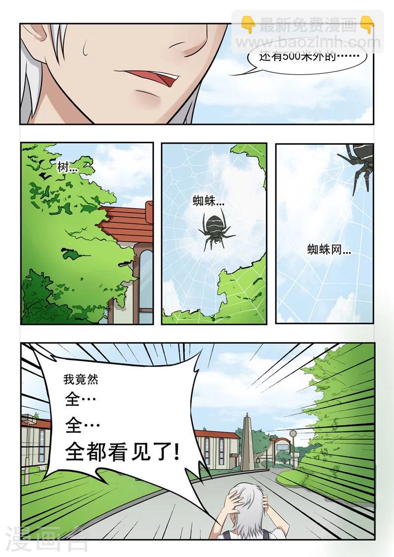 旧版第14话5