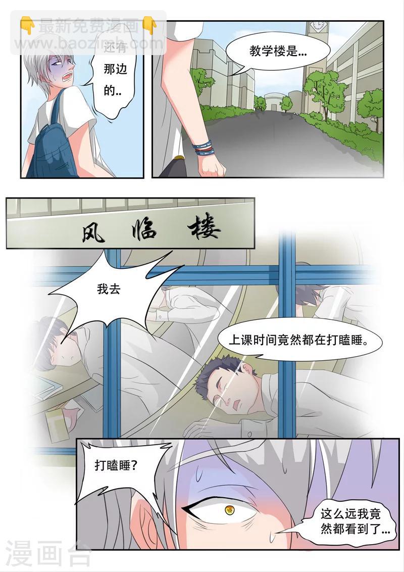 旧版第14话6