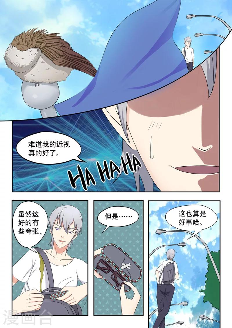 旧版第14话8