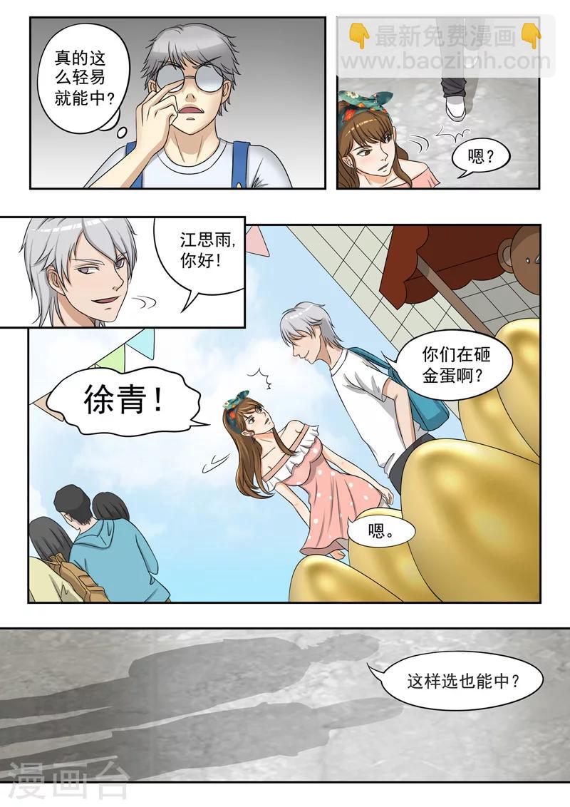 旧版第15话7
