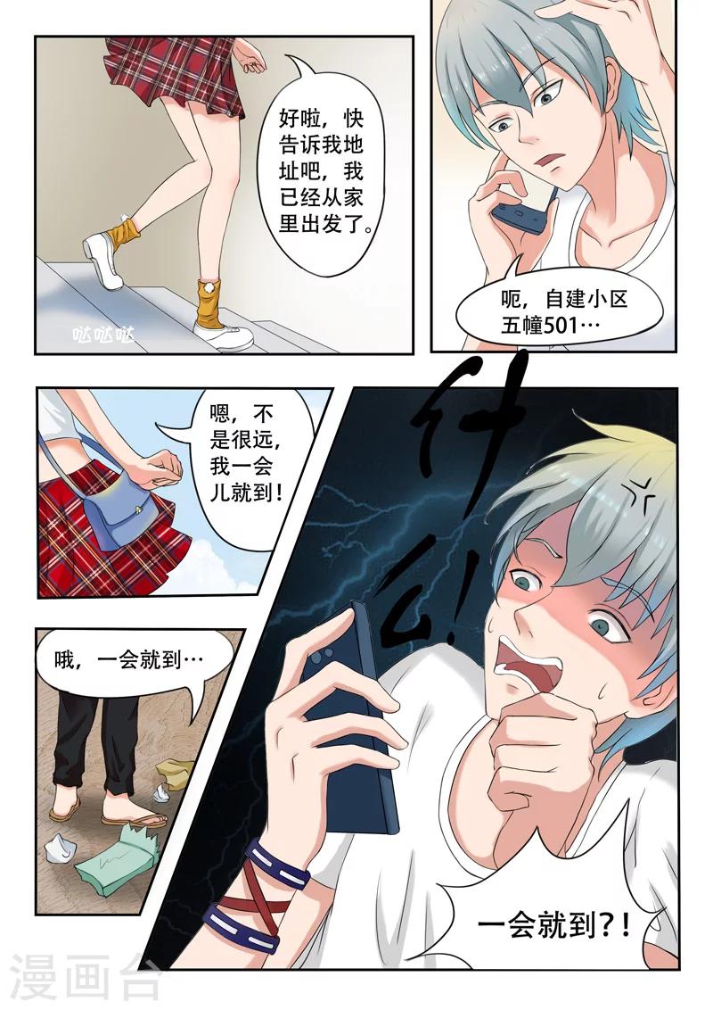 旧版第23话0