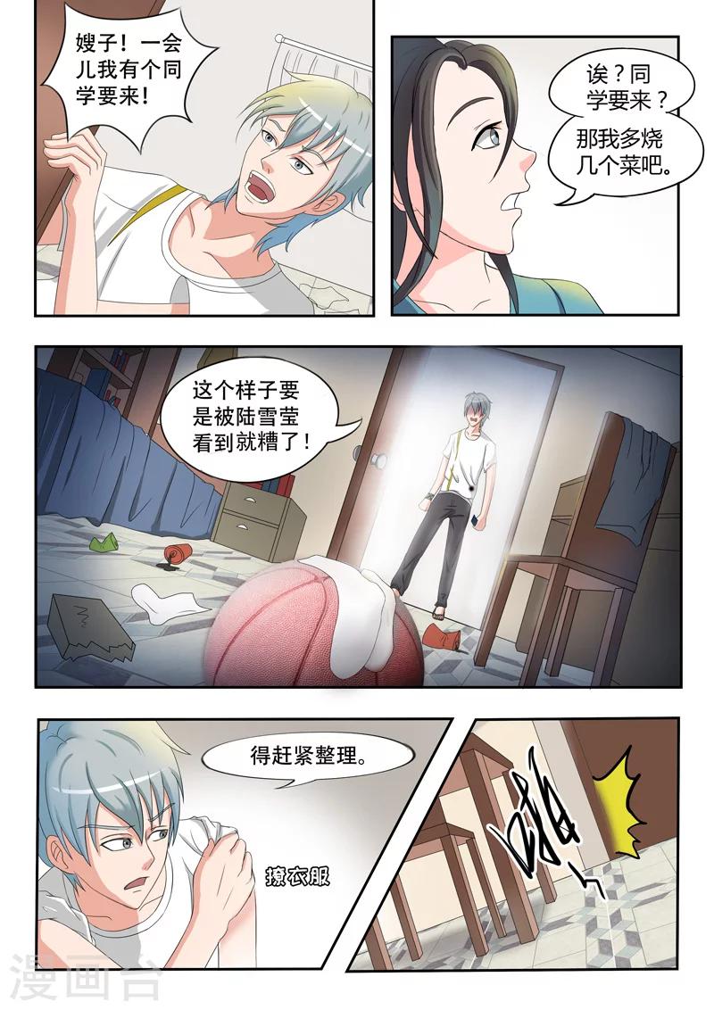 旧版第23话1