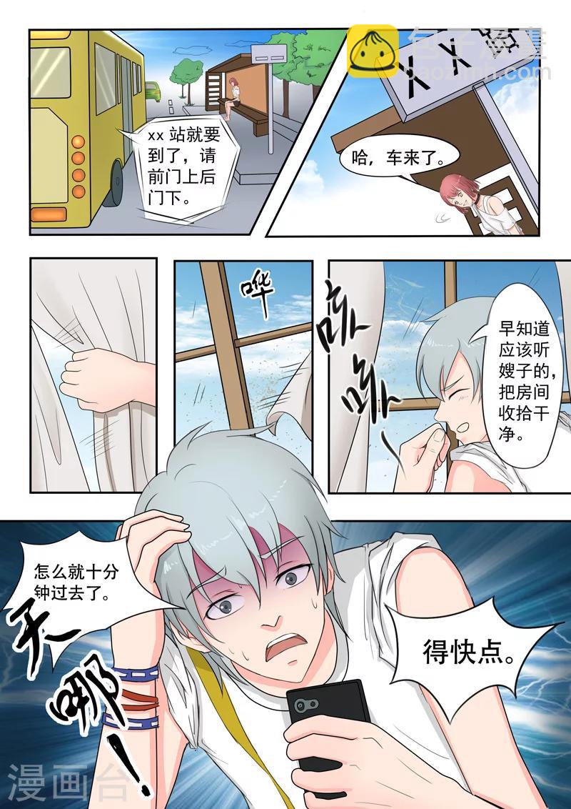 旧版第23话2