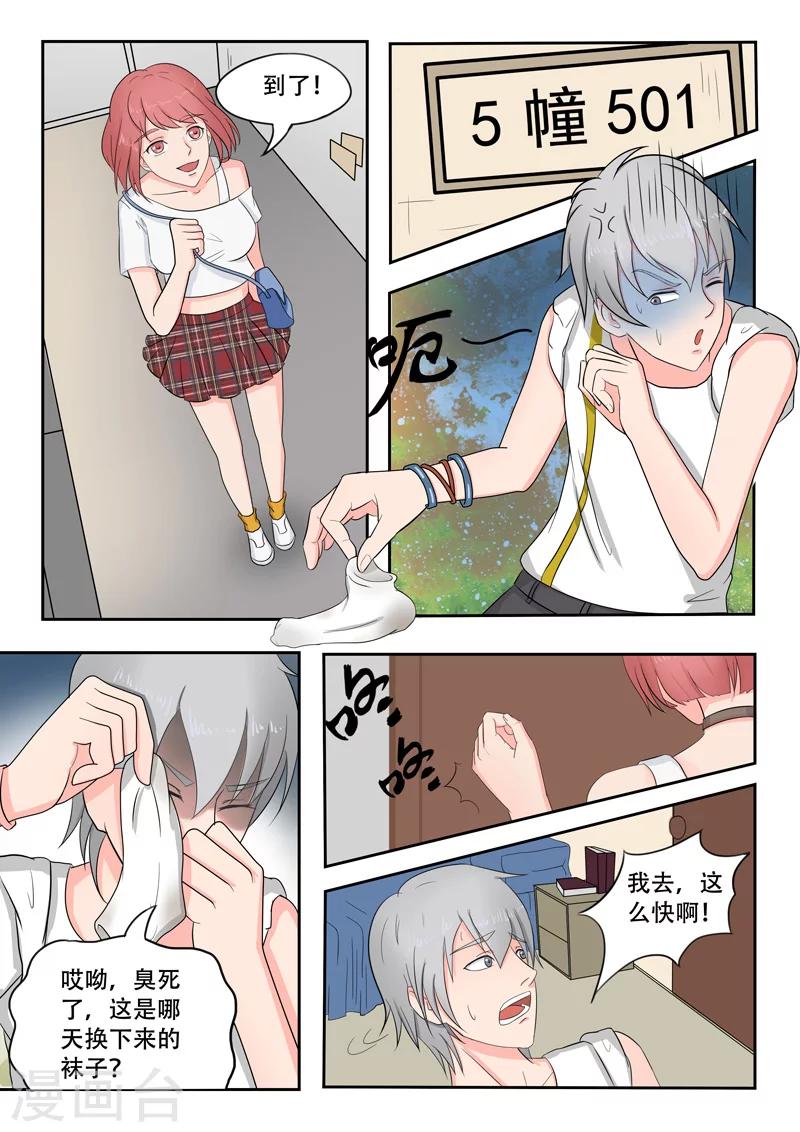 旧版第23话7
