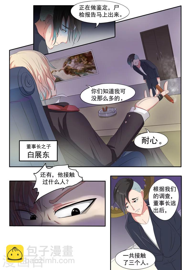 旧版第25话1
