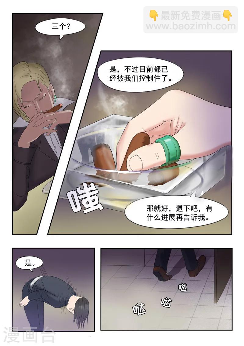 旧版第25话2
