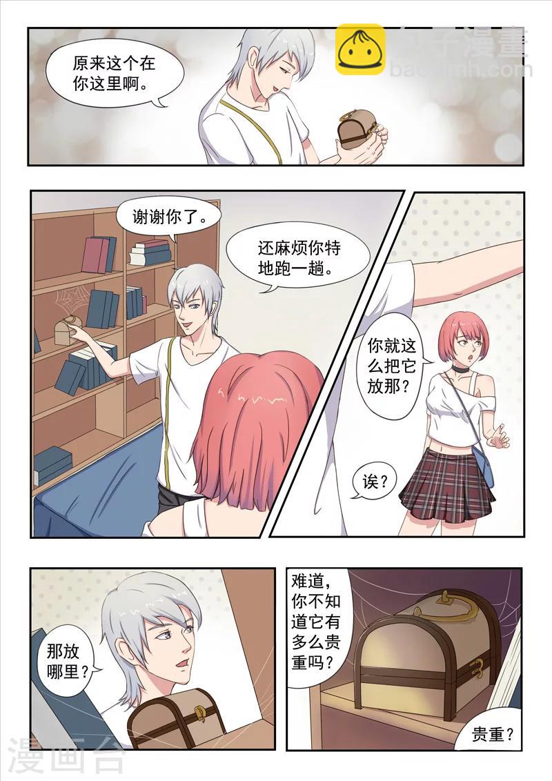 旧版第25话5