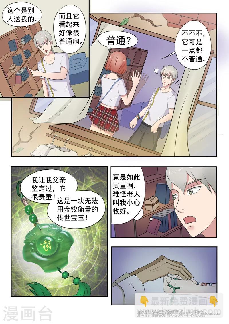 旧版第25话6