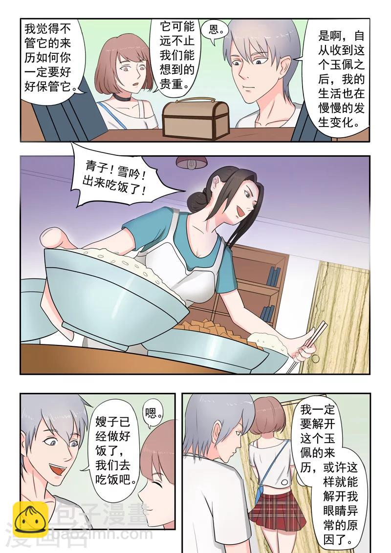 旧版第25话8