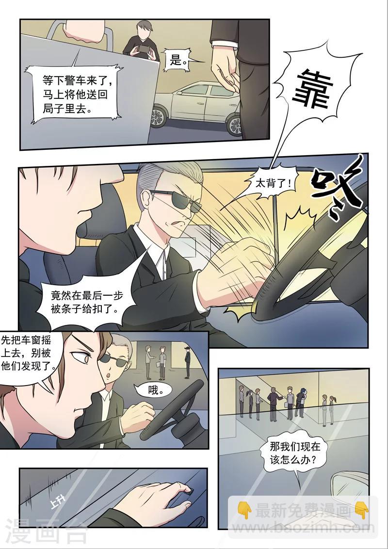 旧版第34话1