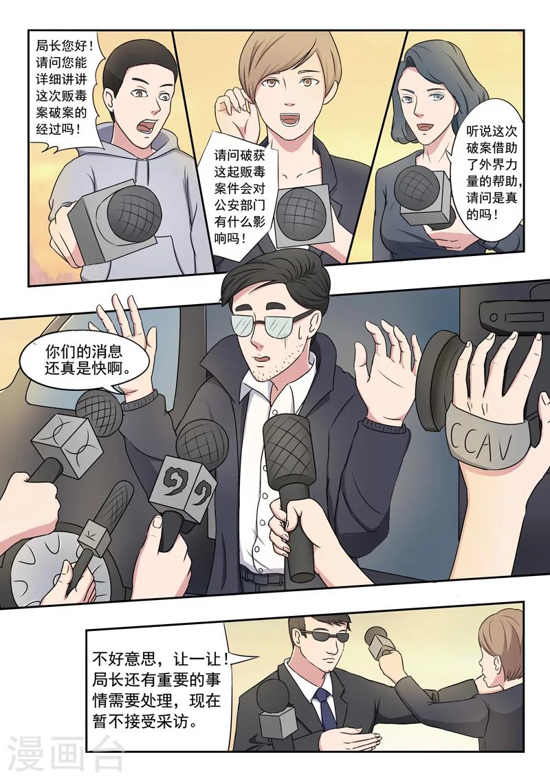 旧版第34话4