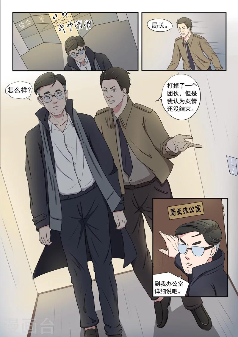 旧版第34话7