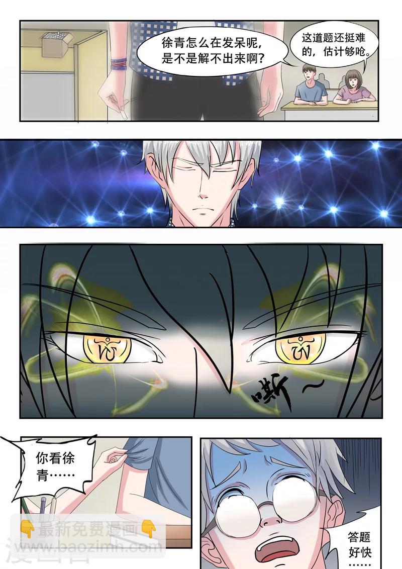 旧版第42话4