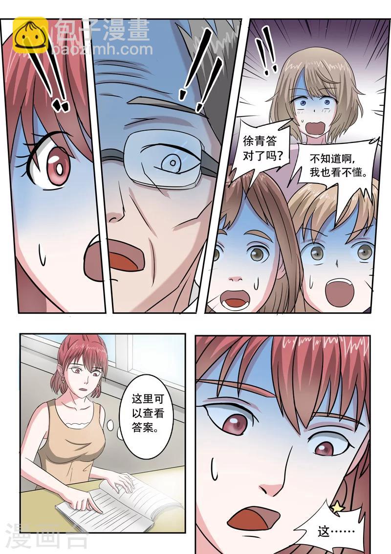 旧版第42话5