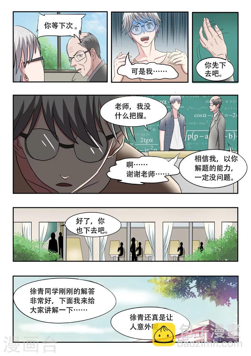 旧版第42话8