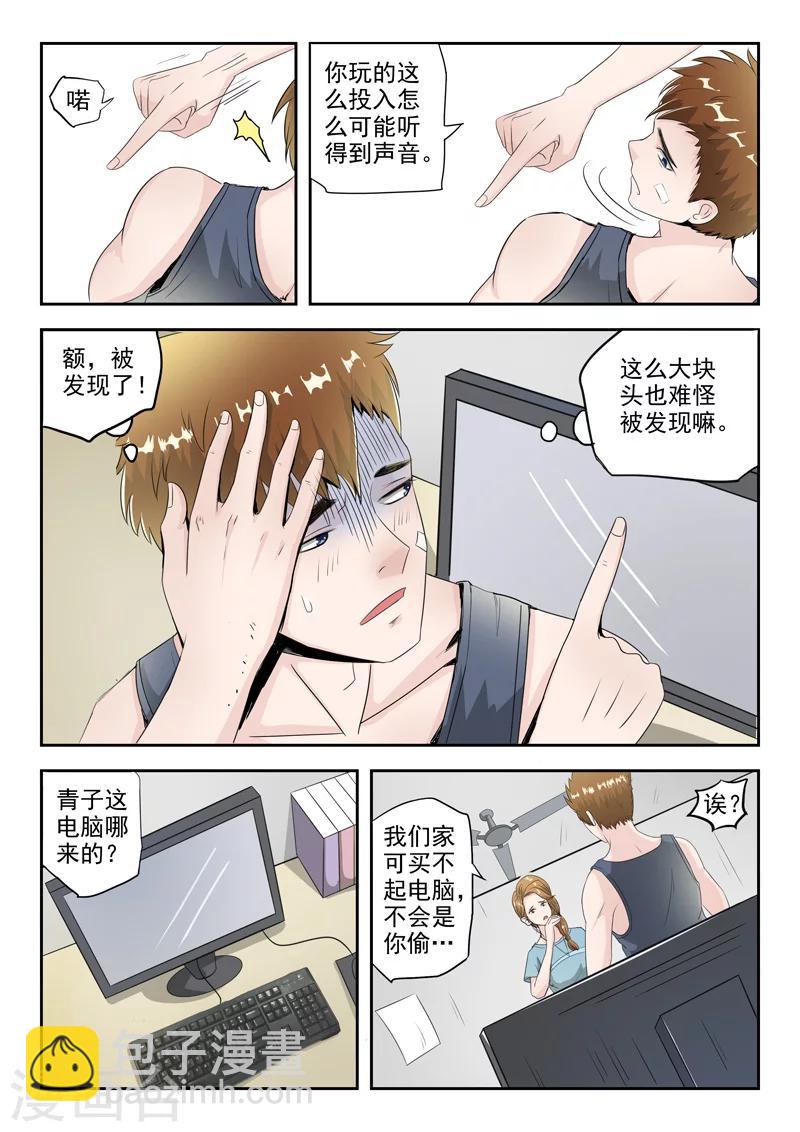 第4话1