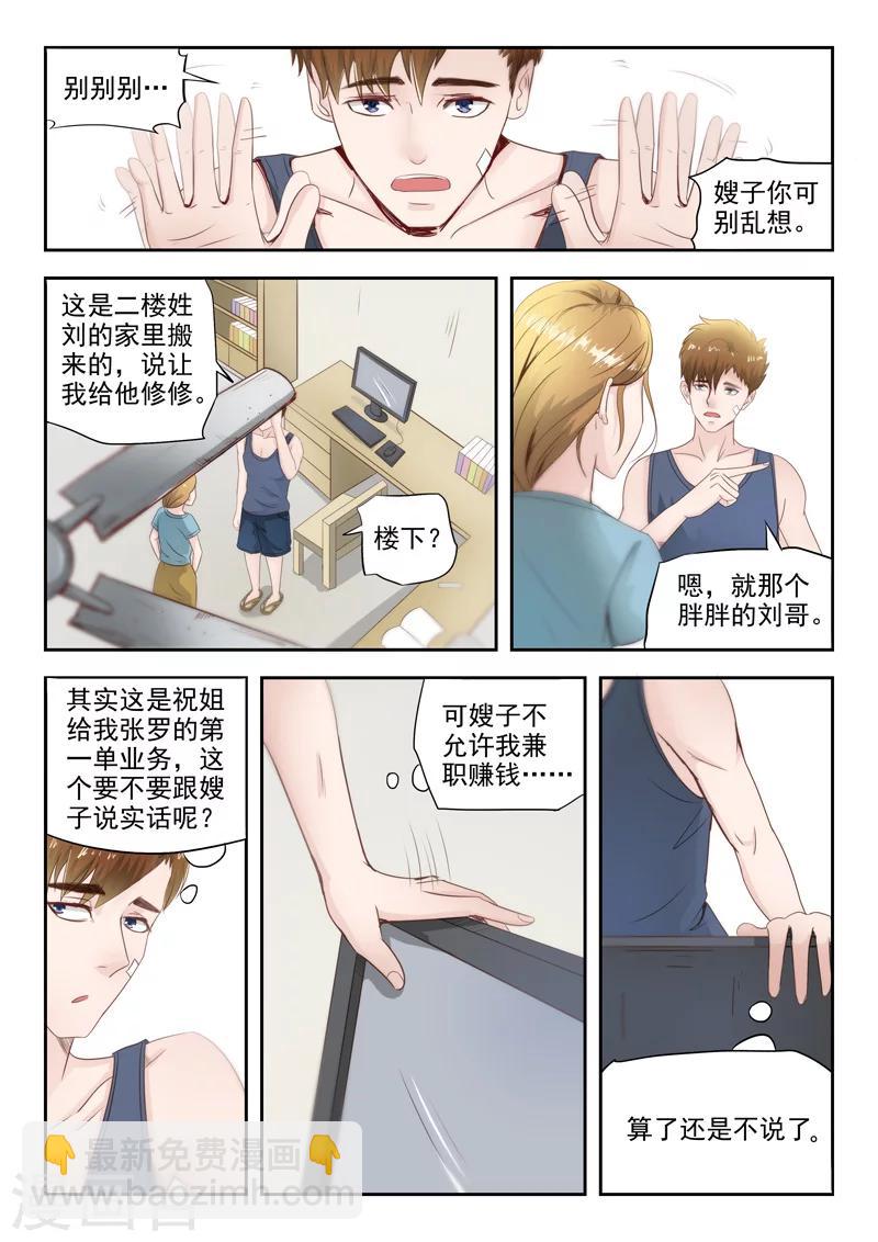 第4话2