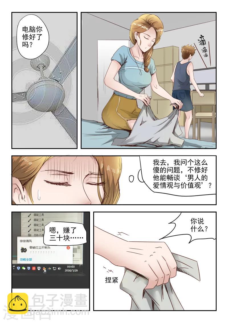 第4话3