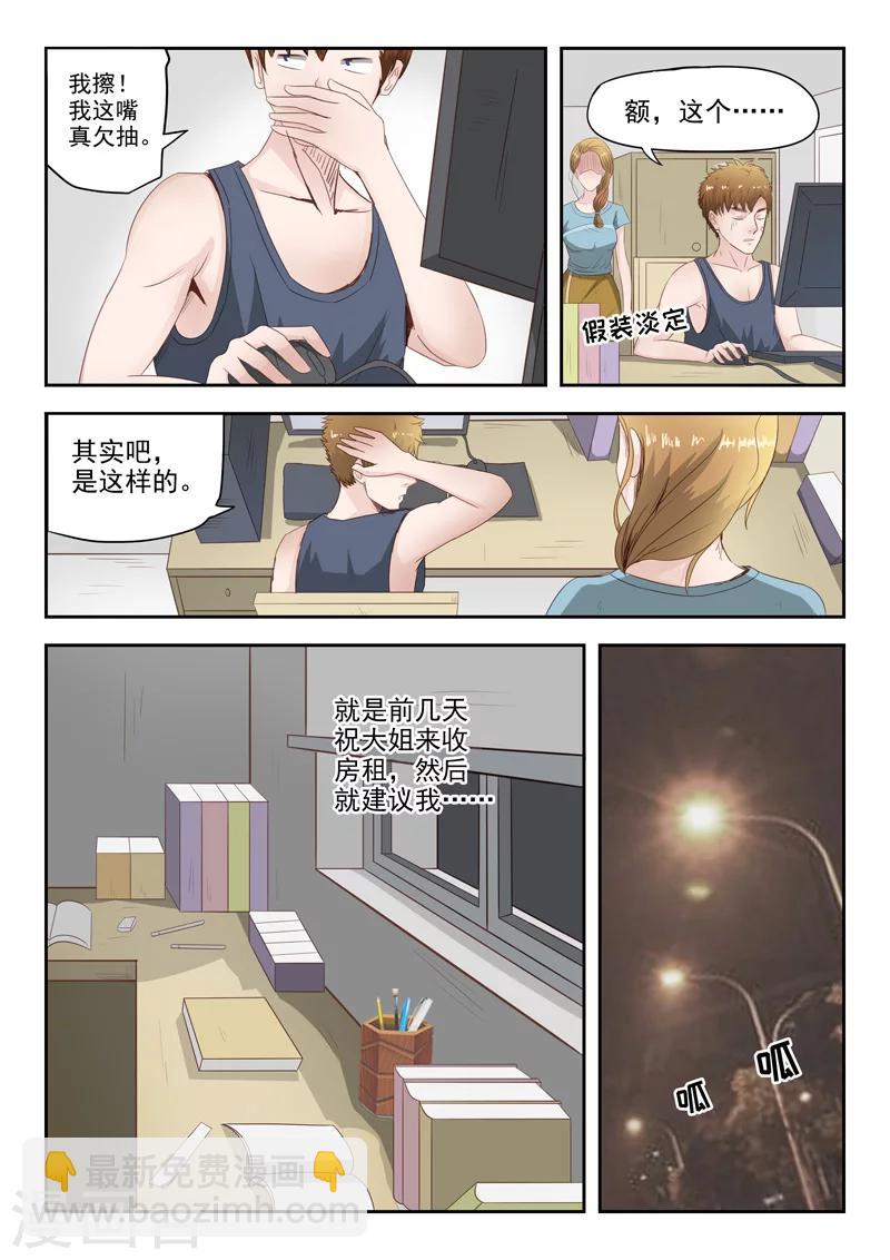 第4话4