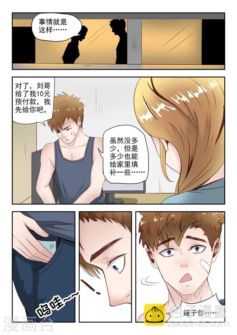 第4话5