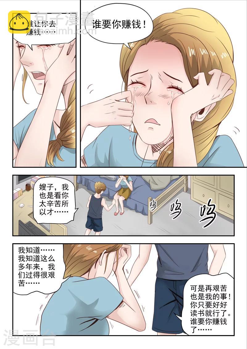 第4话6