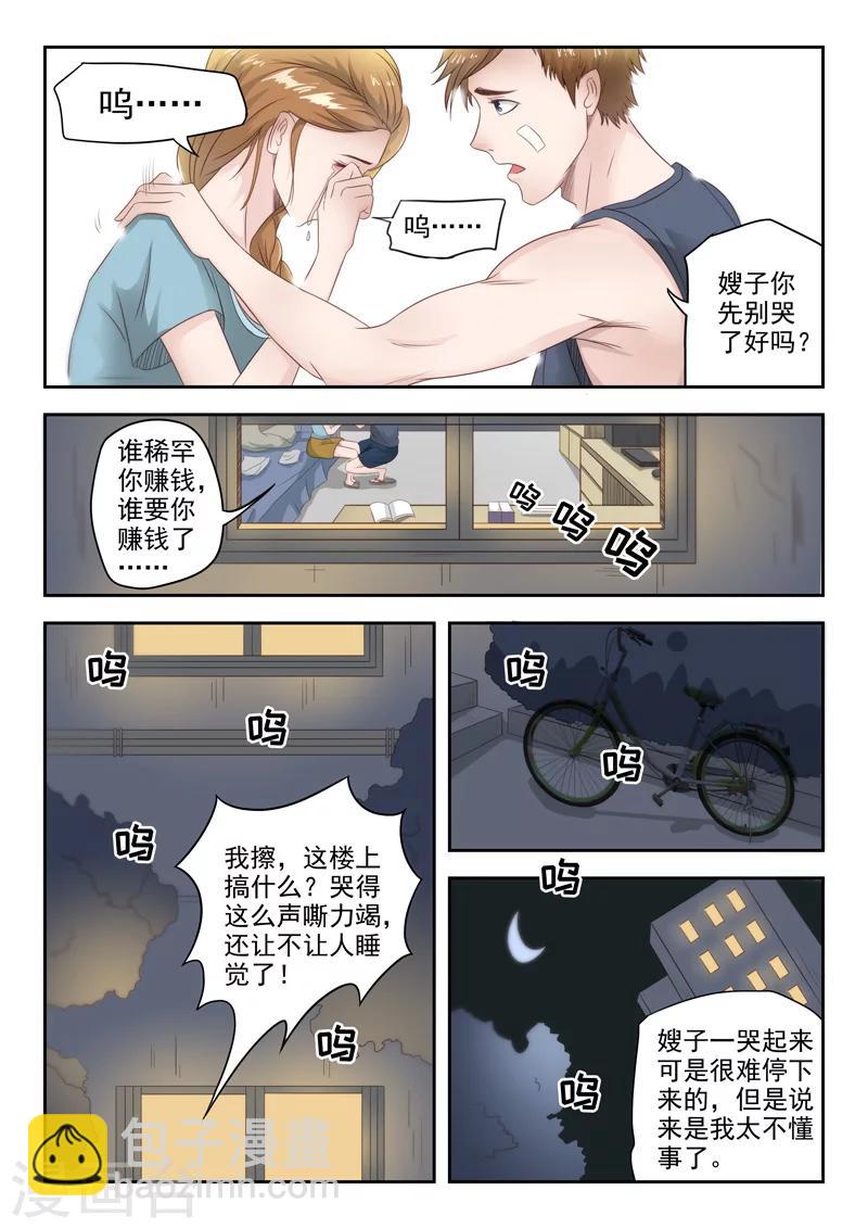 第4话7