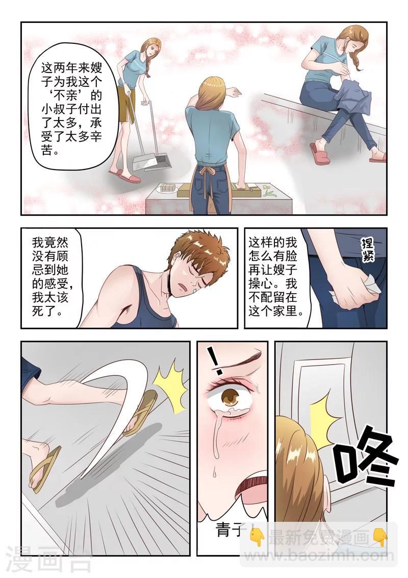第4话8