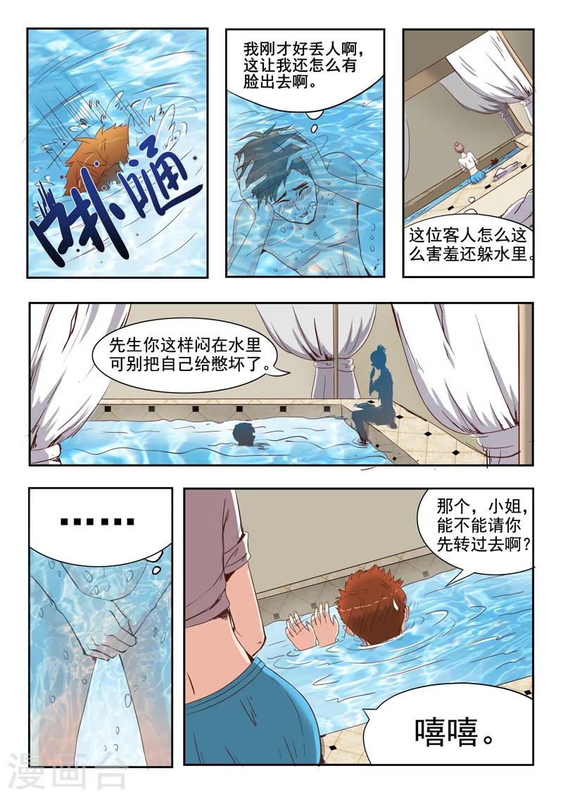 第27话0