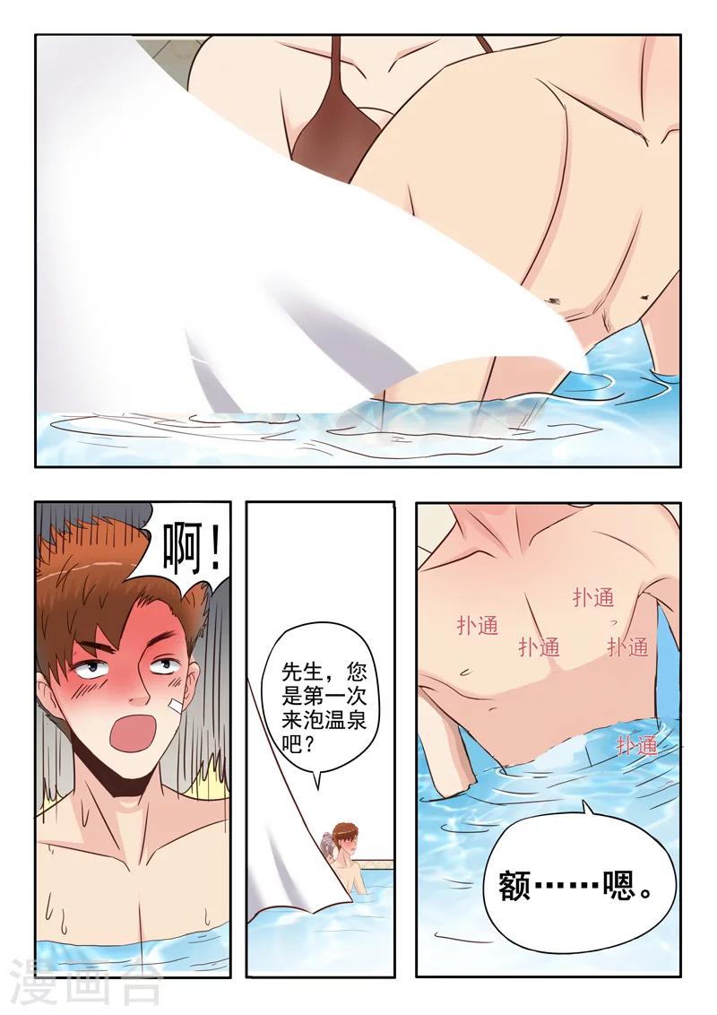 第27话5