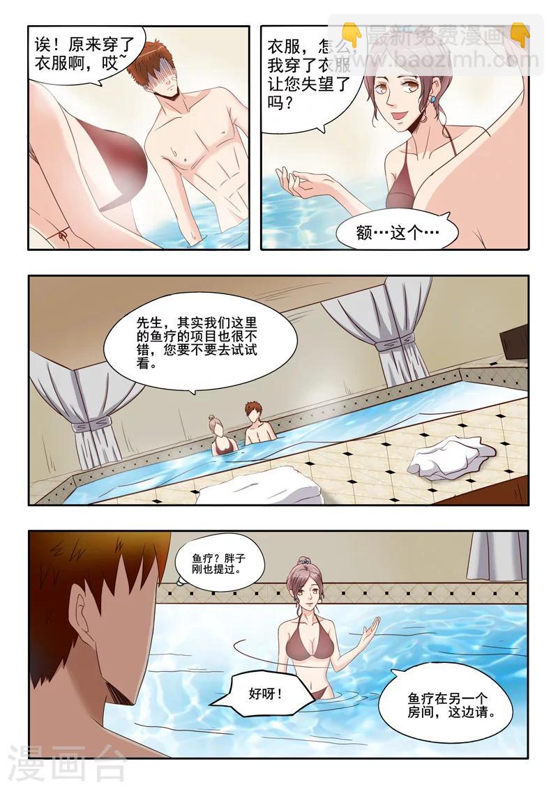 第27话7