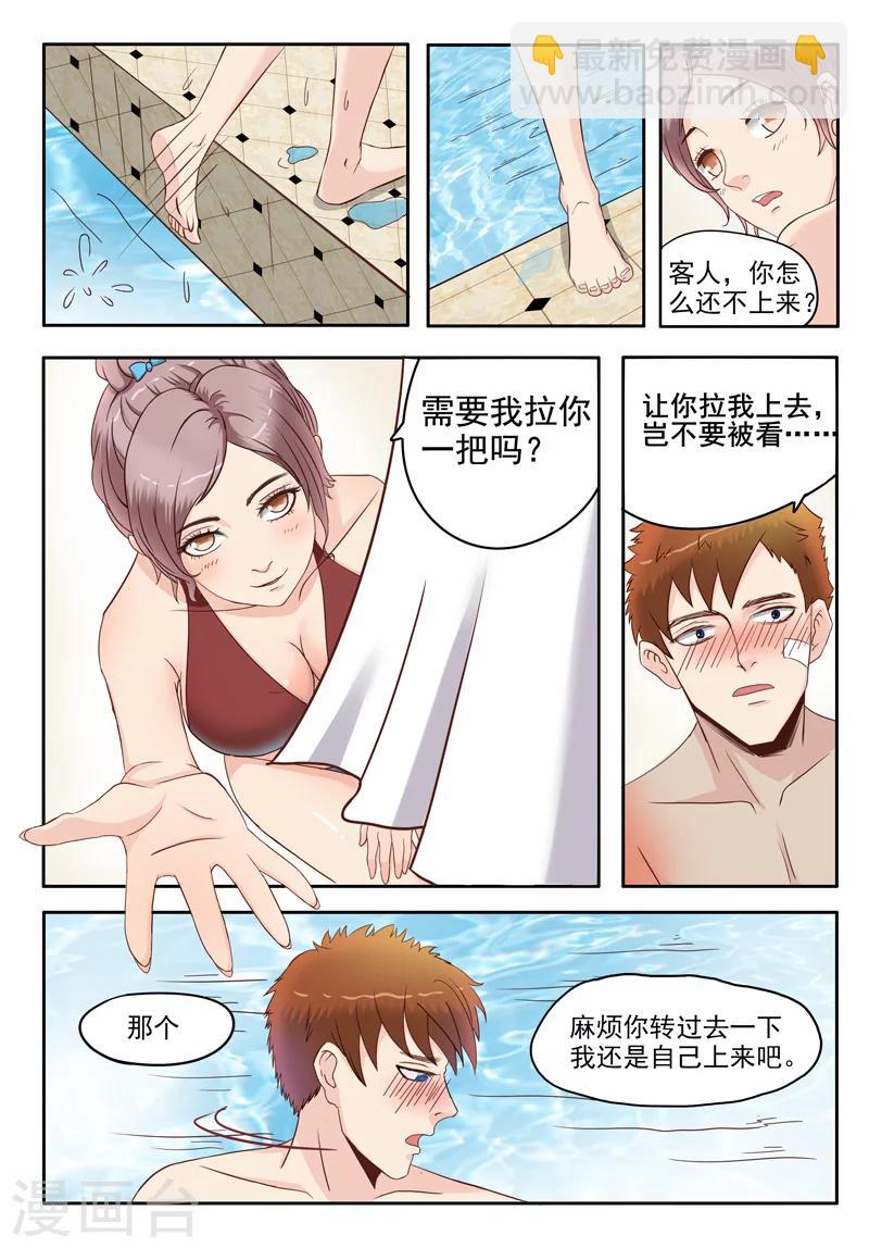 第27话8