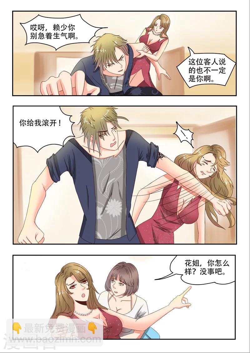 第31话6