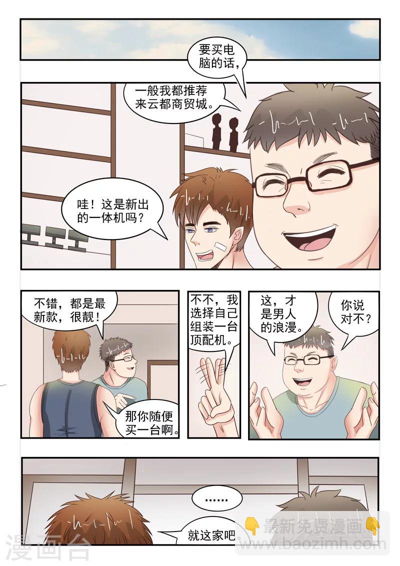 第35话2