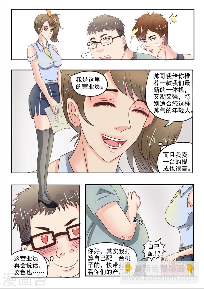 第35话4