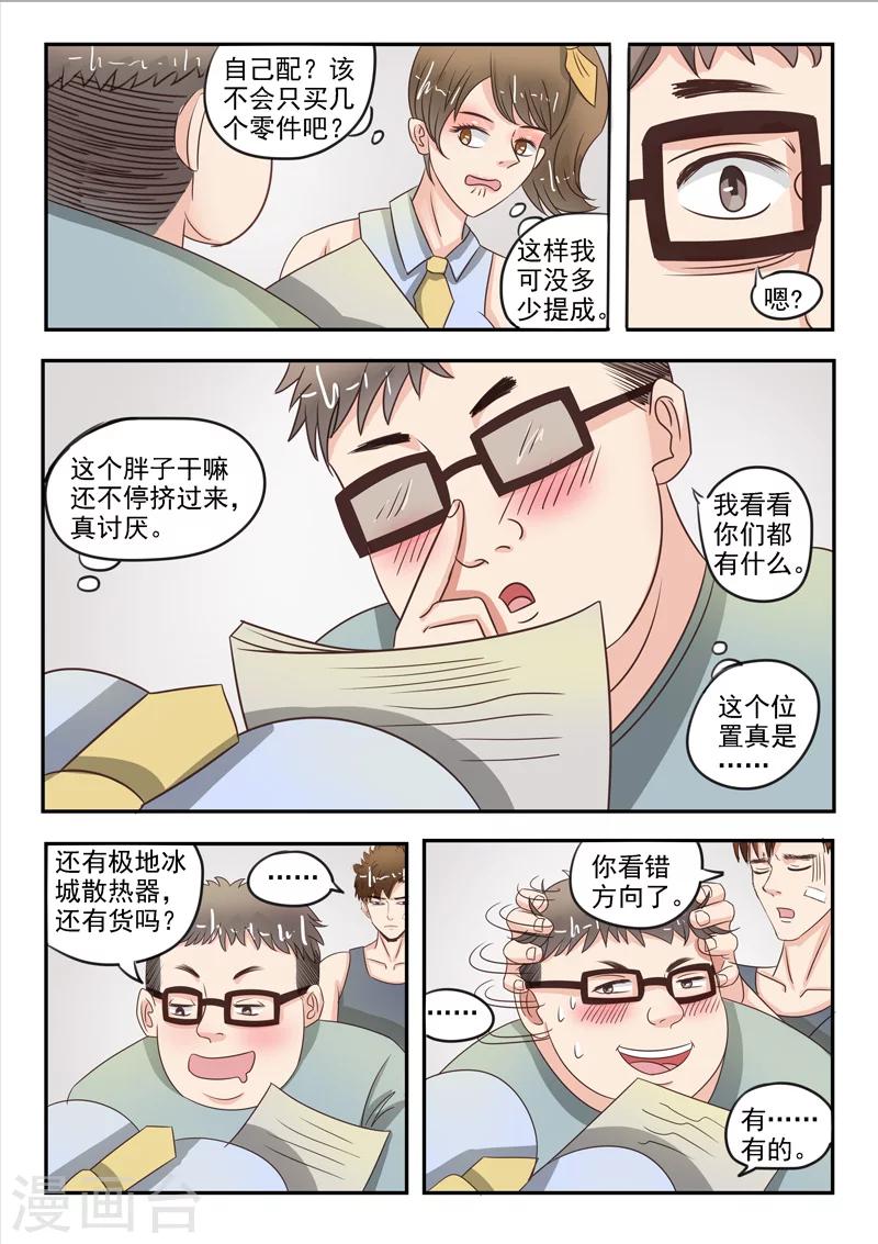 第35话5