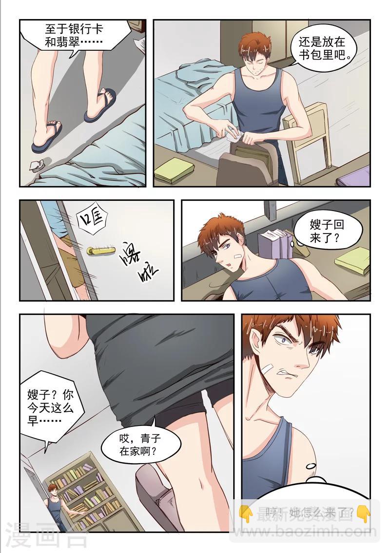 第36话1