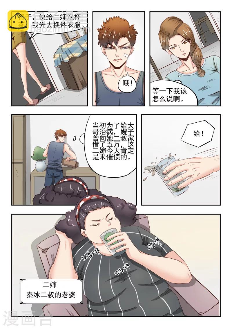 第36话2